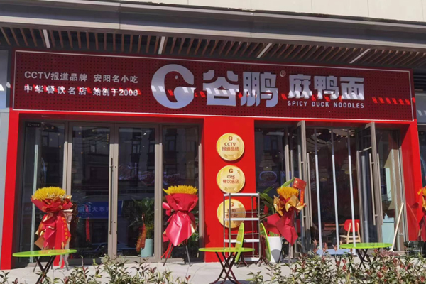 安阳吾悦广场店